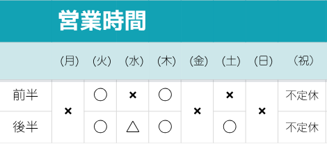 営業時間 (3)